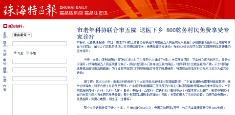 市老年科协联合市五院 送医下乡 800乾务村民免费享受专家诊疗