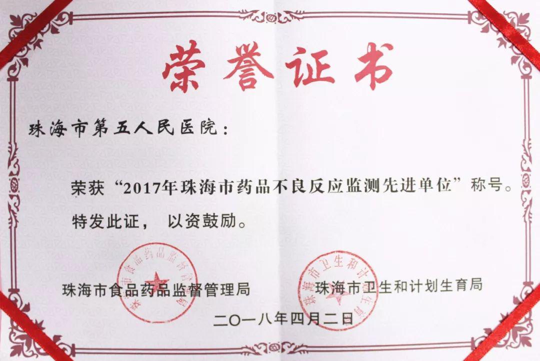 砥砺前行，守护百姓用药安全，市五院荣获佳绩！