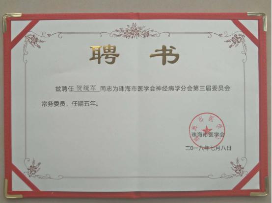 贺统军2.jpg