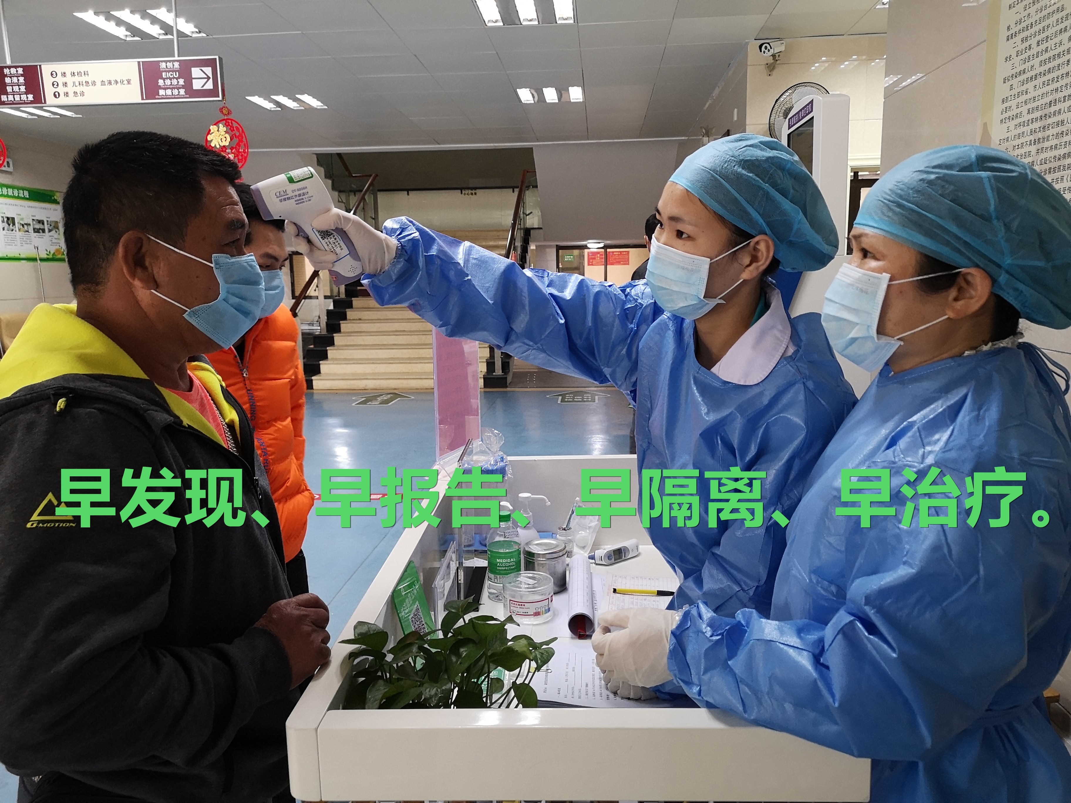 1580527354313161.jpg 为就诊患者测量体温2_副本_副本.jpg