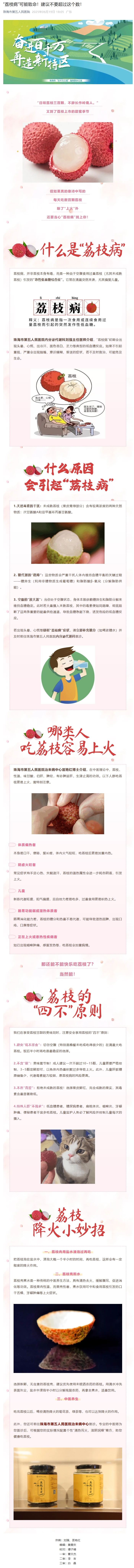 屏幕截图_1-7-2025_112827_mp.weixin.qq.com.jpeg